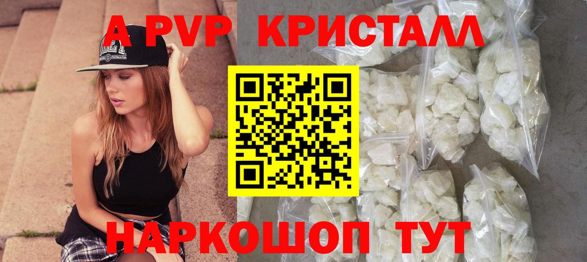 Alpha PVP мука  APVP СК  Вход с VPN  A-PVP крисы CK  Сарапул 