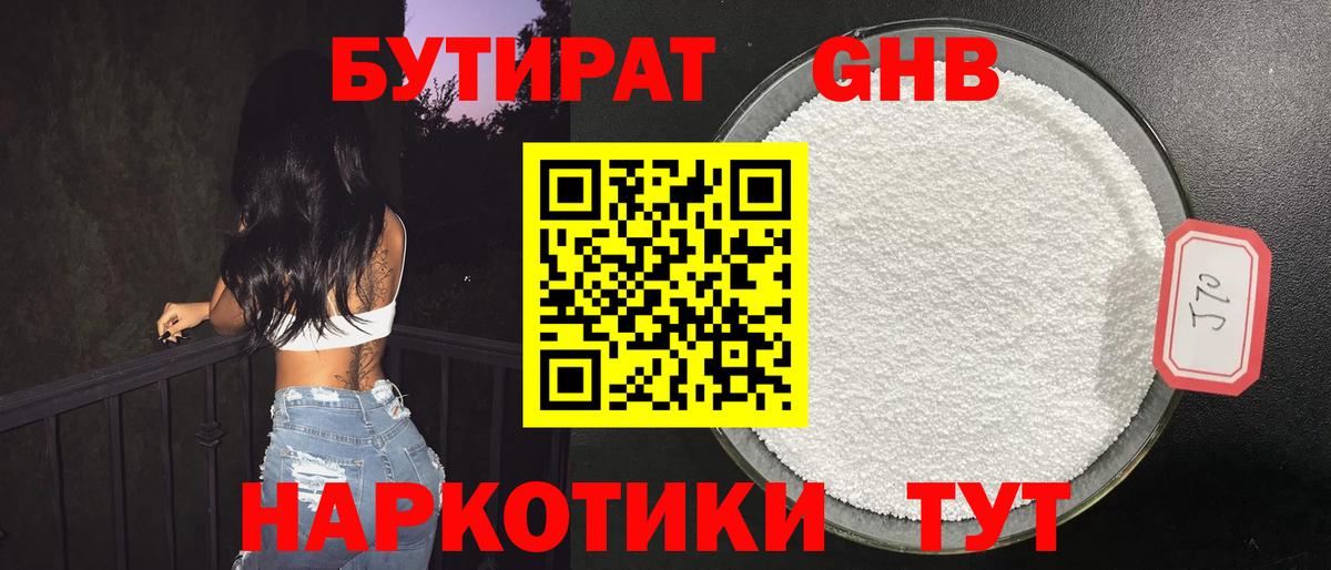 Бутират бутик  Вход с VPN  Сарапул 