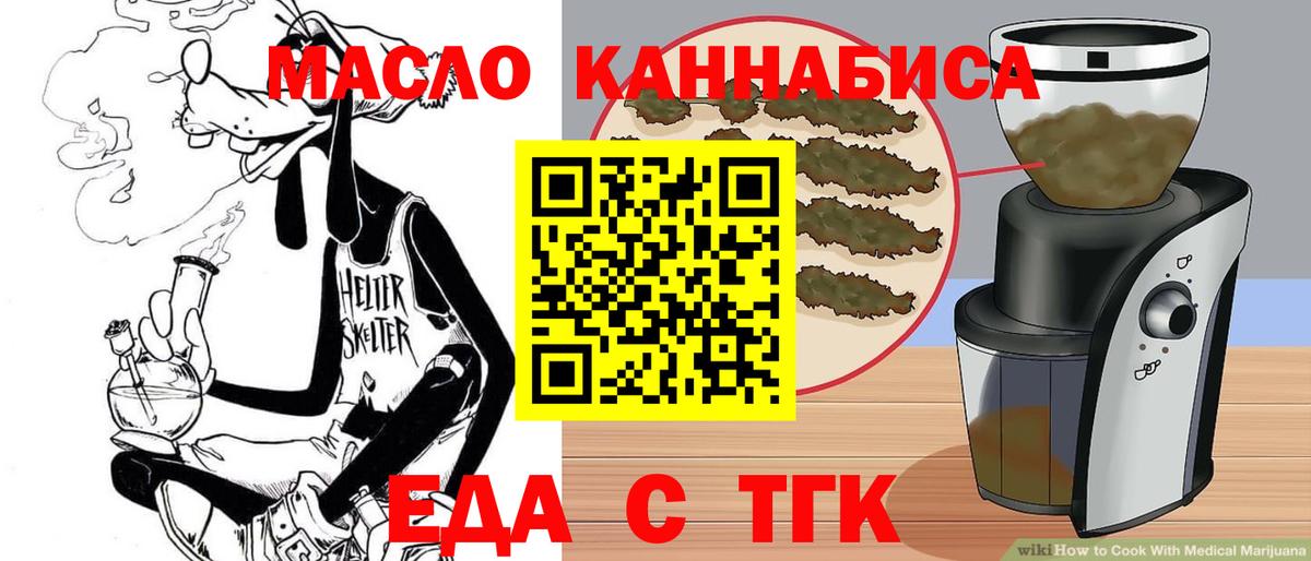 Сарапул  Печенье с ТГК конопля  Вход с VPN 