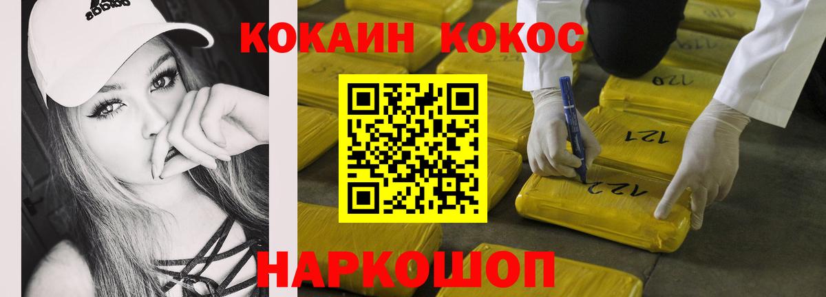 КОКАИН 97% Сарапул