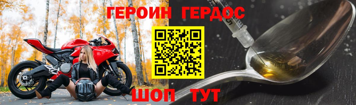 Героин гречка  Вход с VPN  Сарапул 