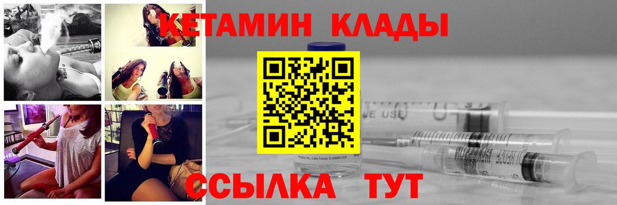 Кетамин ketamine Сарапул