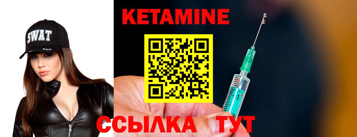 Кетамин ketamine  Кетамин VHQ  Вход с VPN  Сарапул 