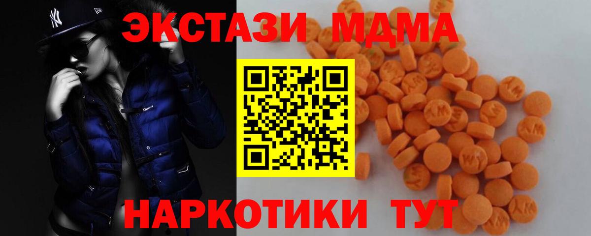 Сарапул  MDMA  Вход с VPN  MDMA молли  МДМА crystal 
