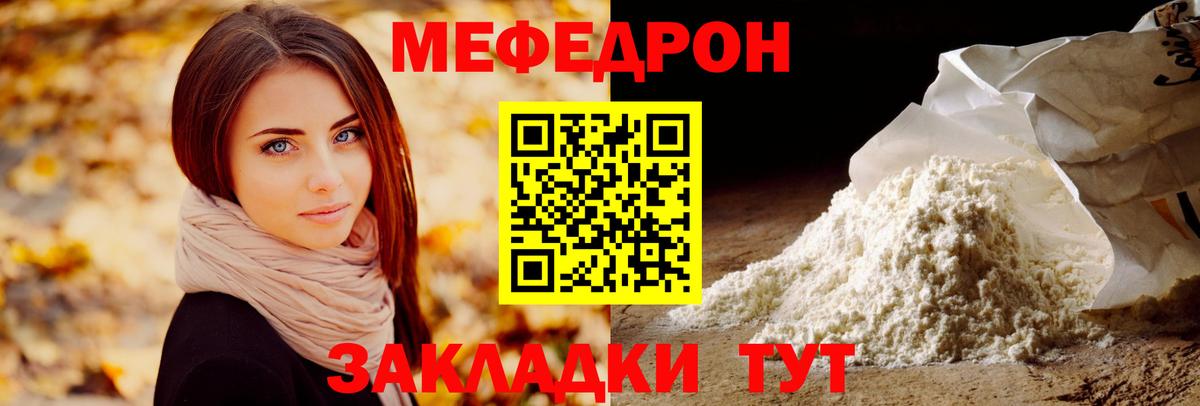 Меф кристаллы Сарапул