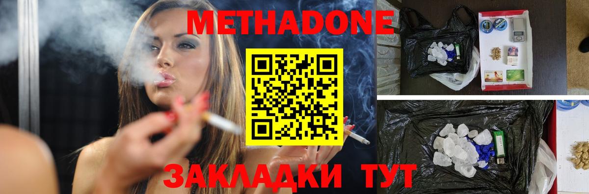 МЕТАДОН мёд  МЕТАДОН VHQ  Сарапул  Вход с VPN 