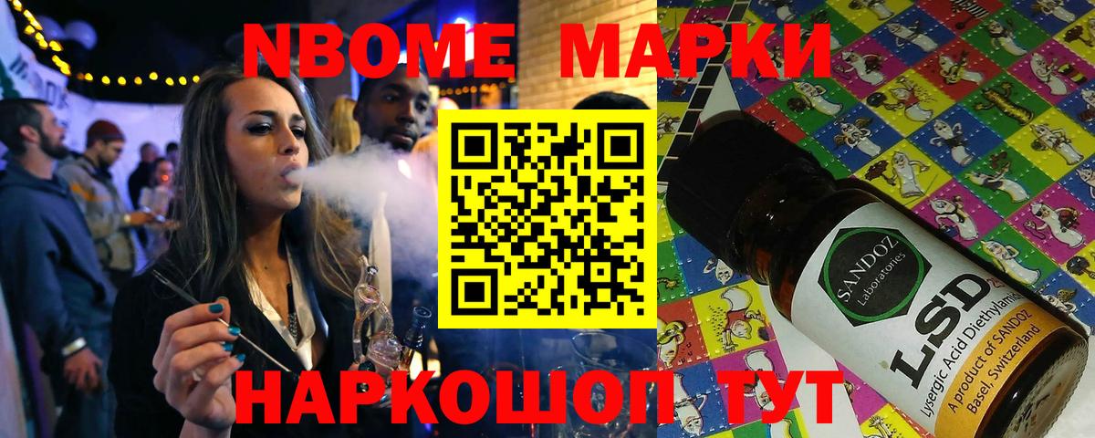 Сарапул  Марки N-bome 1,8мг  Марки N-bome 1,8мг  Вход с VPN 